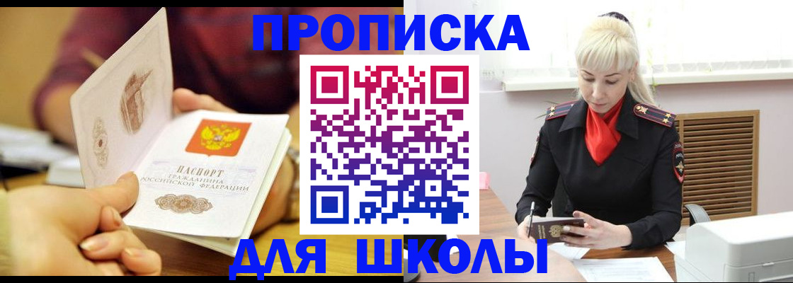 форма 3 в Истре
