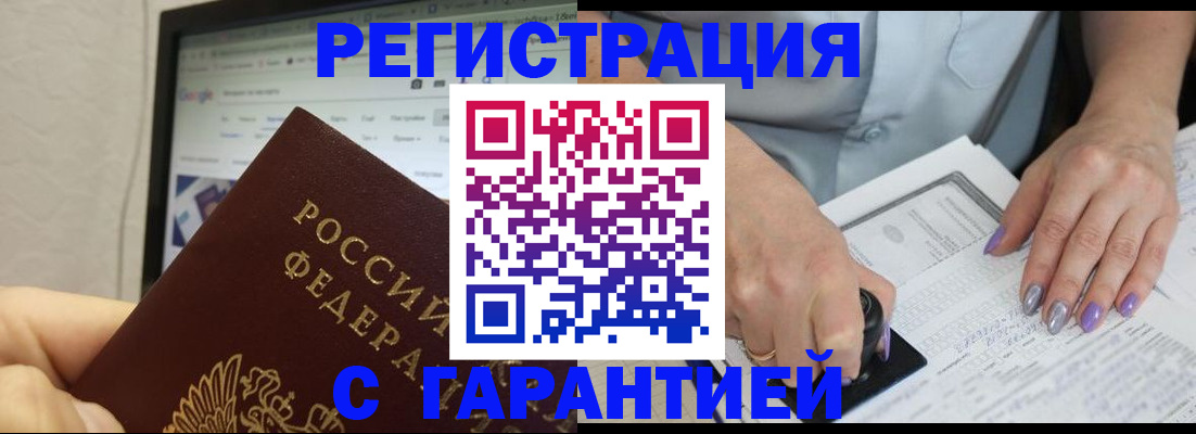 регистрация для школы в Истре